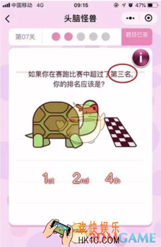 微信头脑怪兽第7关怎么过_微信头脑怪兽第7关攻略