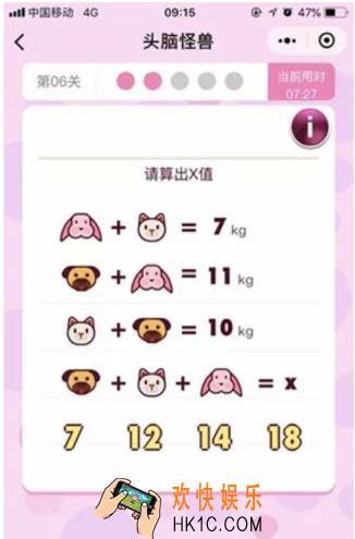 微信头脑怪兽第6关怎么过_微信头脑怪兽第6关攻略