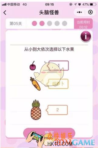 微信头脑怪兽第5关怎么过_微信头脑怪兽第5关攻略
