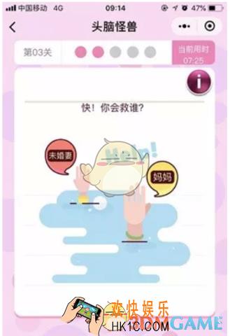 微信头脑怪兽第3关怎么过_微信头脑怪兽第3关攻略
