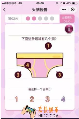 微信头脑怪兽第2关怎么过_微信头脑怪兽第2关攻略