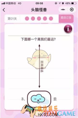 微信头脑怪兽第1关怎么过_微信头脑怪兽第1关攻略
