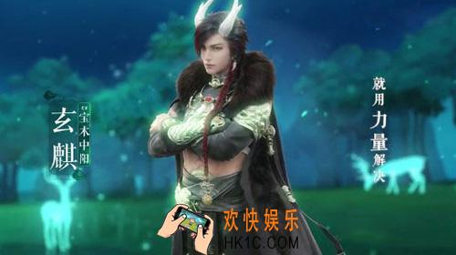 云裳羽衣玄麒书信危险游戏攻略 玄麒书信攻略