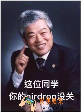 iphone隔空投送功能关闭方法介绍 苹果手机AirDrop功能怎么关闭
