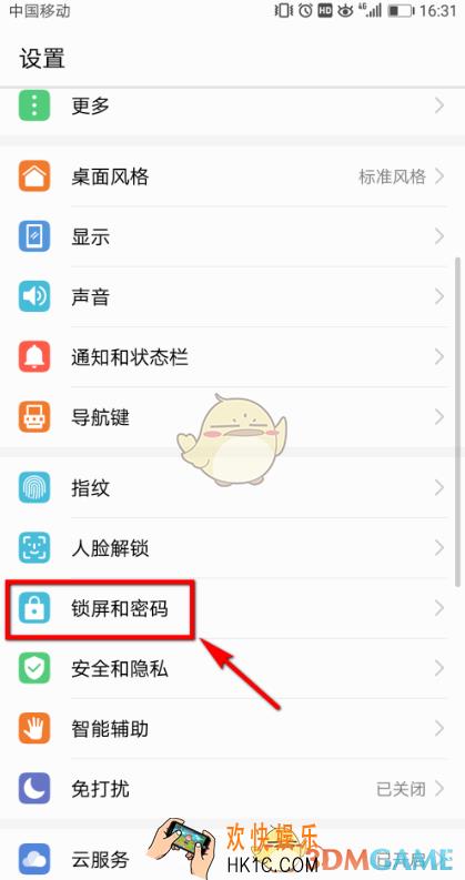 华为手机关闭壁纸自动下载功能教程 怎么关闭锁屏壁纸自动下载