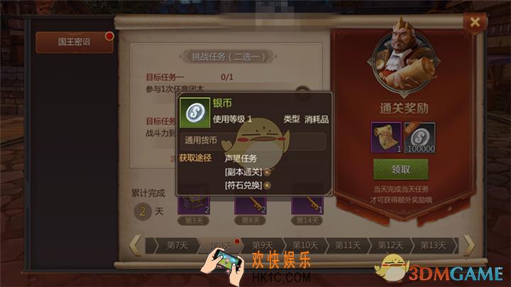 我叫MT4银币怎么获得_我叫MT4银币获取途径攻略
