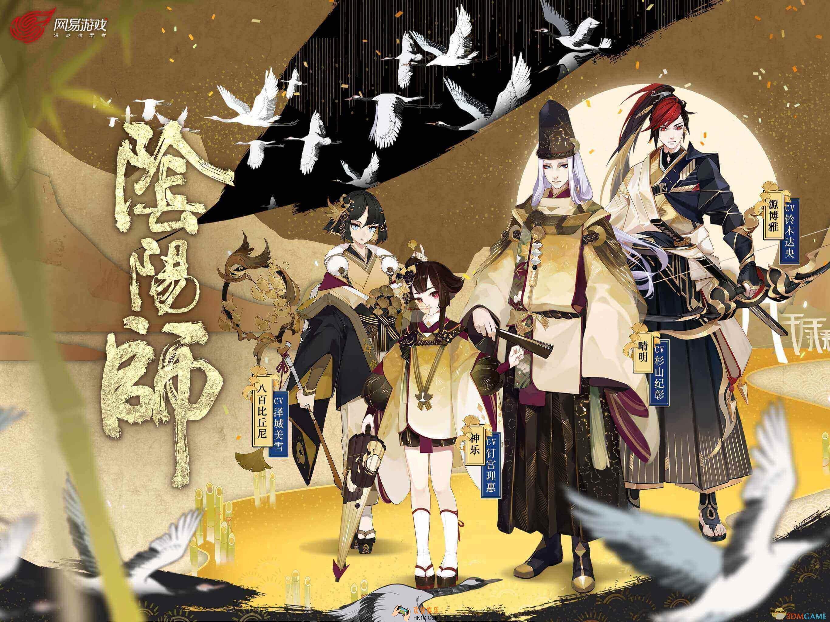 阴阳师8月1日维护内容介绍_友人帐弈鬼切内容介绍