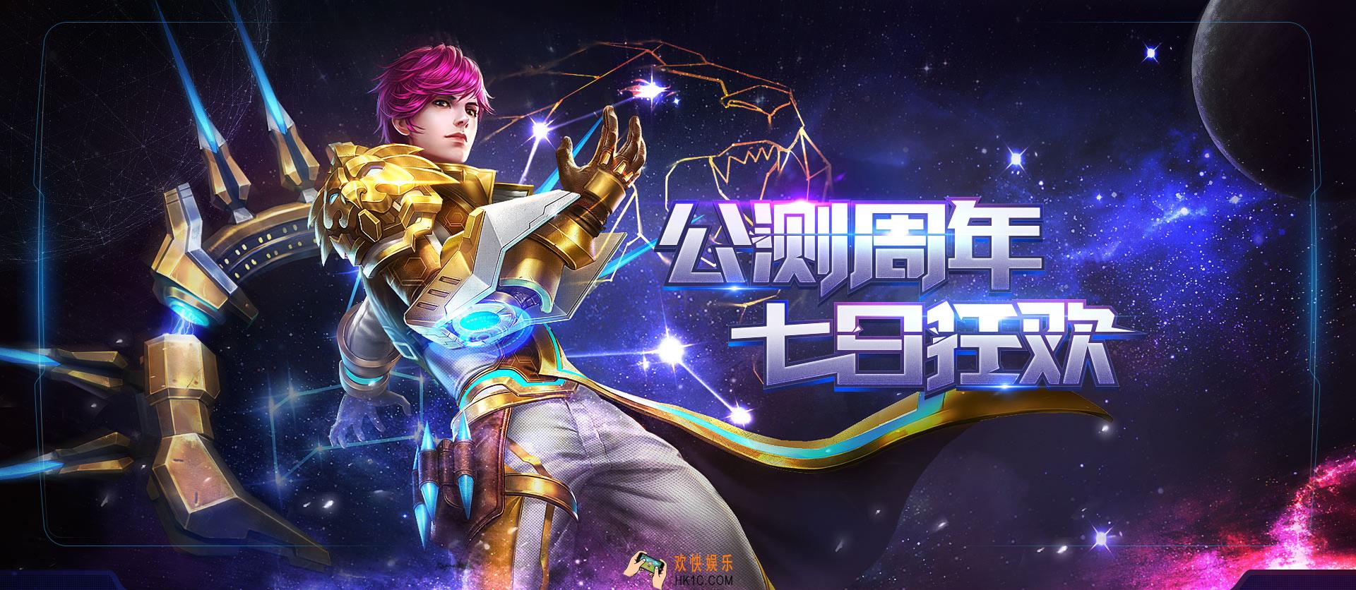 魂斗罗归来公测周年七日狂欢活动大全_公测周年七日狂欢活动有哪些