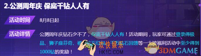 魂斗罗归来保底千钻人人有介绍_周年活动保底钻石介绍