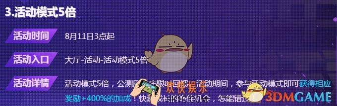 魂斗罗归来活动模式5倍活动介绍_周年活动掉落加成时间介绍