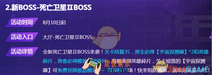 魂斗罗归来新BOSS死亡卫星Ⅱ介绍_周年活动死亡卫星Ⅱ有什么用