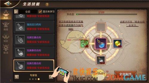 我叫MT4精力有什么用_我叫MT4精力使用途径和作用