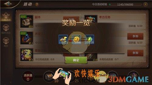 我叫MT4精力怎么恢复_我叫MT4恢复精力方法