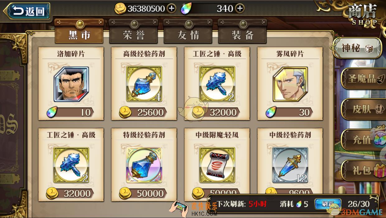 梦幻模拟战商店有什么_商店系统介绍