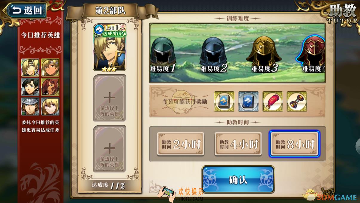 梦幻模拟战助教系统有什么_助教系统介绍