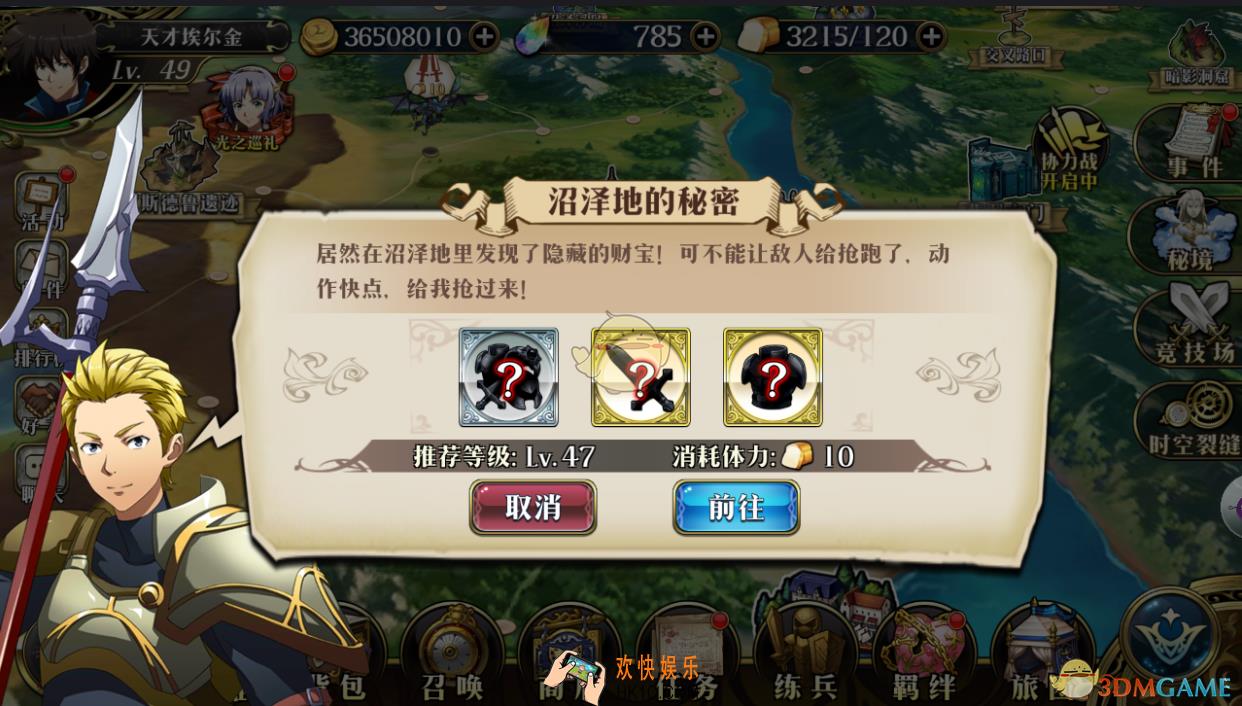 梦幻模拟战会碰到什么样的事件_事件系统介绍