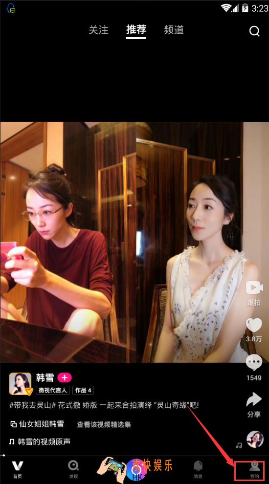 微视设置自定义封面教程 腾讯微视怎么自定义封面