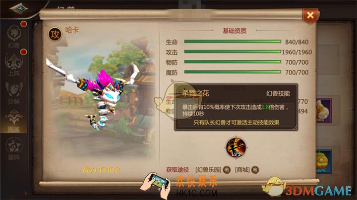 我叫MT4哈卡怎么样_我叫MT4橙色幻兽哈卡解析