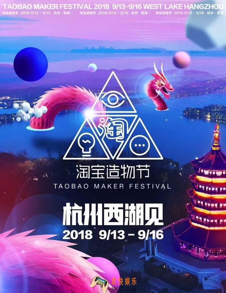 2018淘宝造物节店铺筛选审核规则 淘宝造物节商家怎么参加