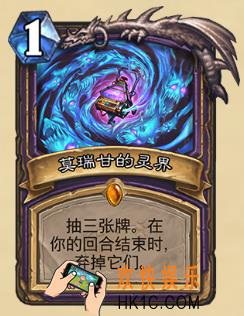 炉石传说新版本砰砰计划新卡图鉴_莫瑞甘的灵界卡牌介绍