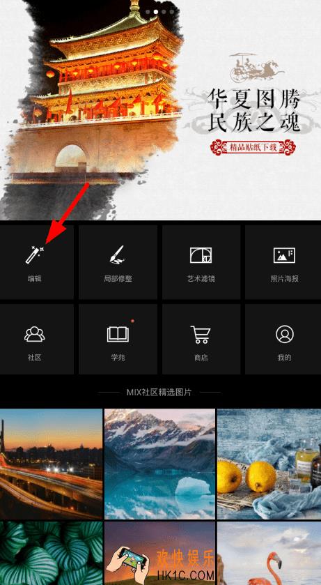Mix滤镜大师反差色设置教程 Mix滤镜大师怎么设置反差色