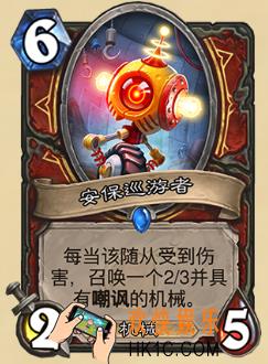 炉石传说新版本砰砰计划新卡图鉴_安保巡游者卡牌介绍