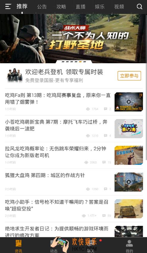 绝地求生手游助手绑定角色教程 怎么绑定角色