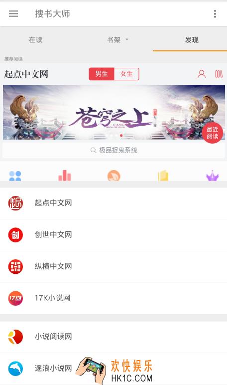 搜书大师朗读功能使用方法介绍 怎么开启朗读功能