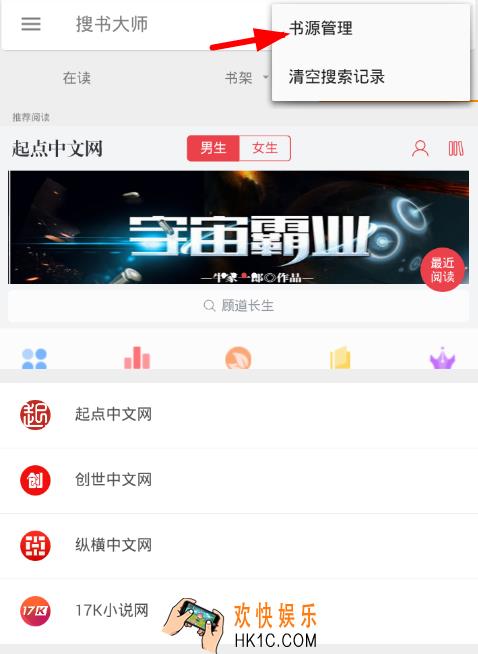 搜书大师设置无缓存模式方法介绍 怎么设置无缓存模式