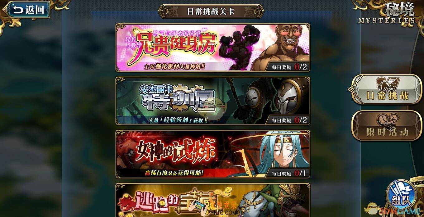 梦幻模拟战有哪些日常副本_日常副本介绍
