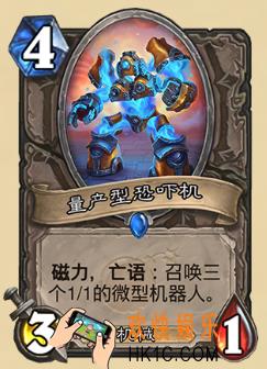 炉石传说新版本砰砰计划新卡图鉴_量产型恐吓机卡牌介绍