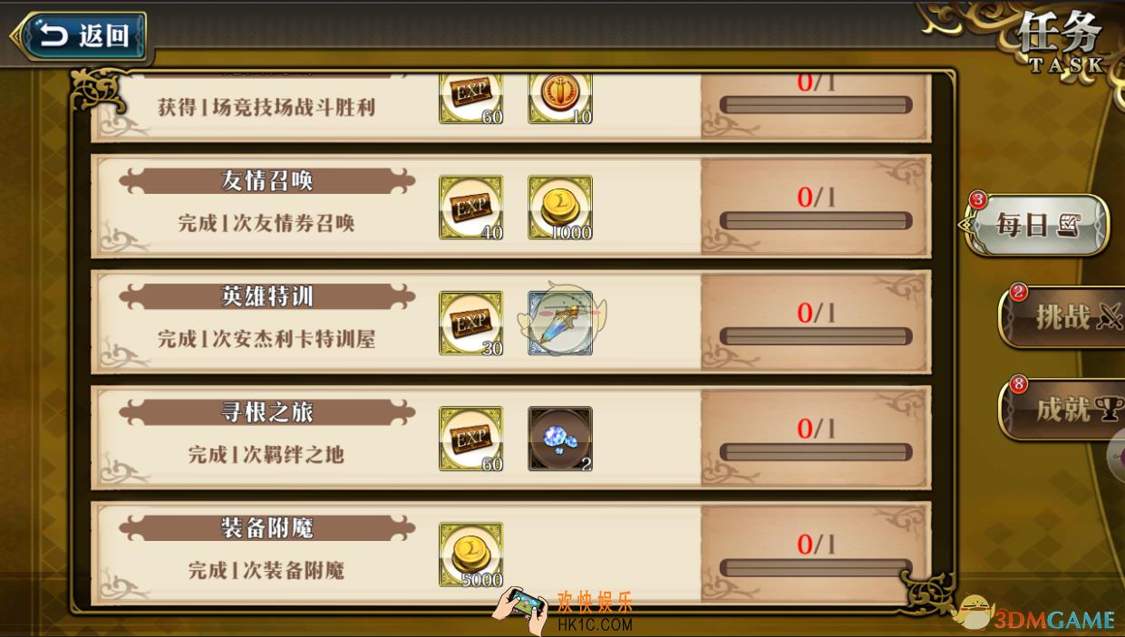 梦幻模拟战每天可以玩些什么_每日任务介绍