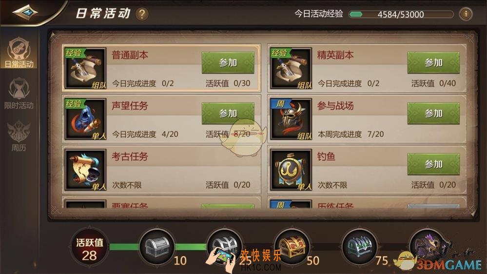 我叫MT4每日必做_我叫MT4日常任务有哪些