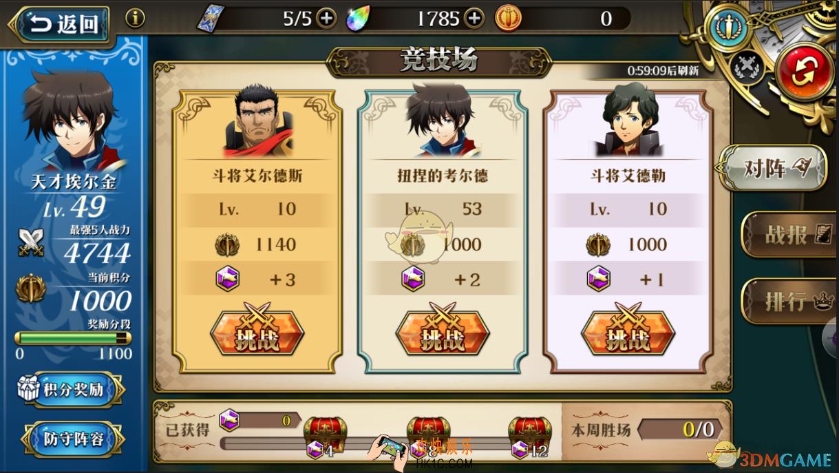 梦幻模拟战竞技场怎么玩_竞技场介绍