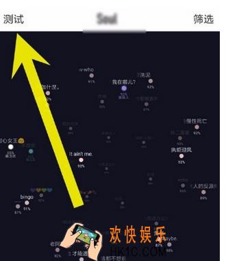 soul语音匹配功能使用教程 语音匹配功能怎么用
