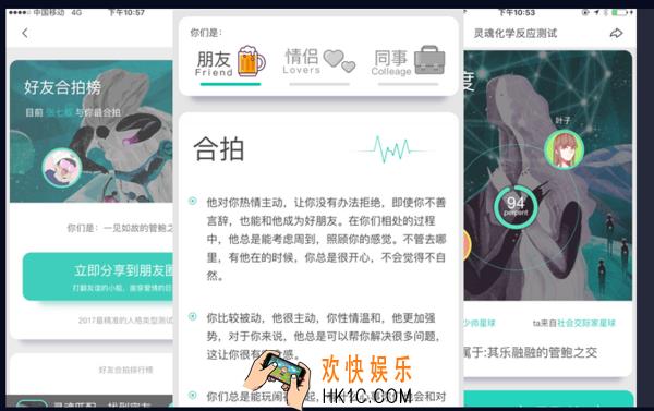 Soul有多少星球 Soul星球介绍