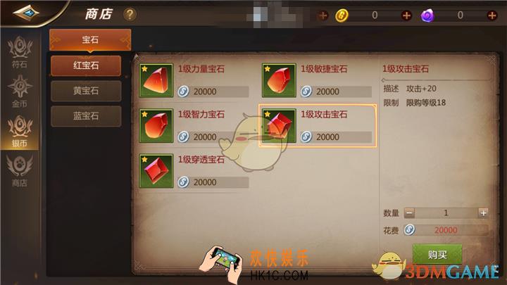 我叫MT4刺客连击流宝石镶嵌法_我叫MT4刺客连击流怎么镶嵌宝石