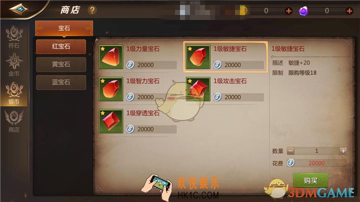 我叫MT4刺客暴击流宝石镶嵌法_我叫MT4刺客暴击流怎么镶嵌宝石