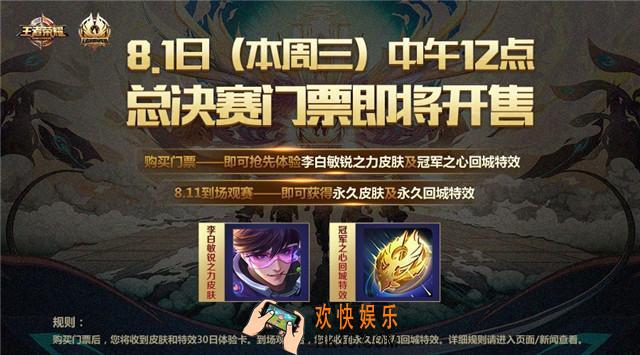 王者荣耀李白敏锐之力皮肤获得方法介绍 怎么获得
