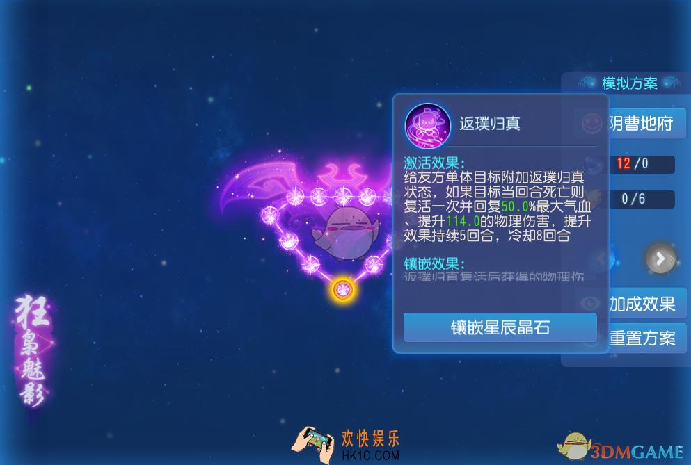 梦幻西游手游69地府用什么奇经八脉_69地府奇经八脉推荐