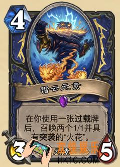 炉石传说新版本砰砰计划新卡图鉴_雷云元素卡牌介绍