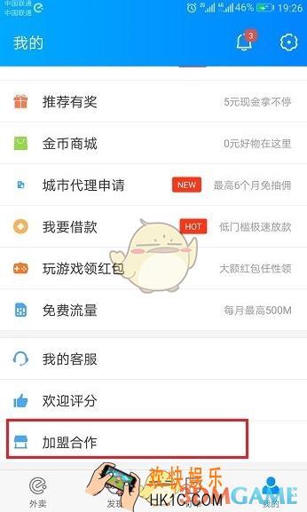 饿了么商家入驻开店流程 商家如何申请入驻饿了么