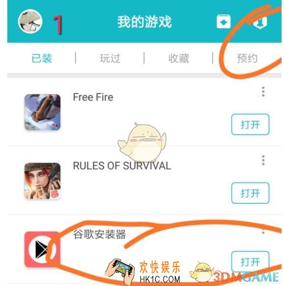 Arena Of Valor国服版下载安装教程 腾讯arena of valor中国怎么下载