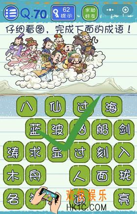 微信烧脑游戏4第70关怎么过_微信烧脑游戏4第70关攻略