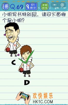 微信烧脑游戏4第69关怎么过_微信烧脑游戏4第69关攻略