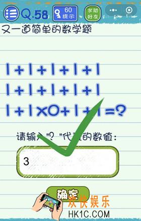 微信烧脑游戏4第58关怎么过_微信烧脑游戏4第58关攻略