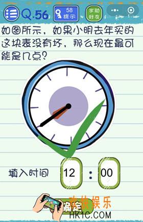 微信烧脑游戏4第56关怎么过_微信烧脑游戏4第56关攻略