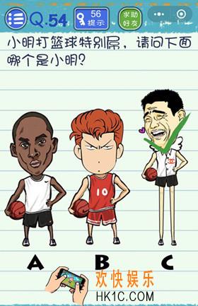 微信烧脑游戏4第54关怎么过_微信烧脑游戏4第54关攻略