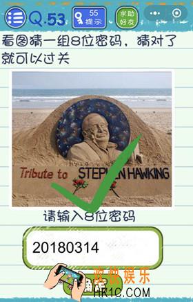 微信烧脑游戏4第53关怎么过_微信烧脑游戏4第53关攻略