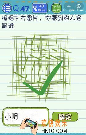 微信烧脑游戏4第47关怎么过_微信烧脑游戏4第47关攻略